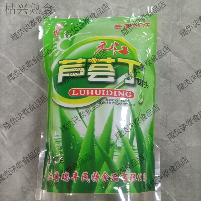 元江芦荟丁罐头云南特产芦荟芦荟食用可吃食用芦荟芦荟丁开袋即食 1袋芦荟丁*300克