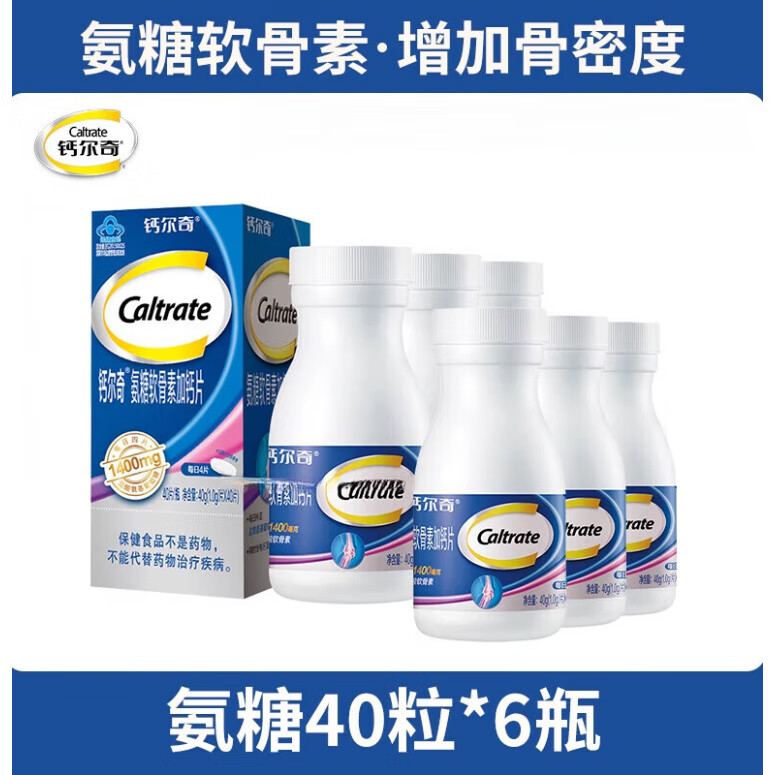 钙尔奇氨糖软骨素加钙片碳酸钙氨基葡萄糖成人中老年钙片骨密度 氨糖