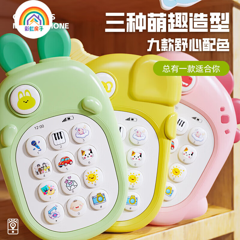彩虹房子乐器打地鼠电动游戏闯关解压儿童玩具kc 裸机恐龙-绿色儿童手机挂绳