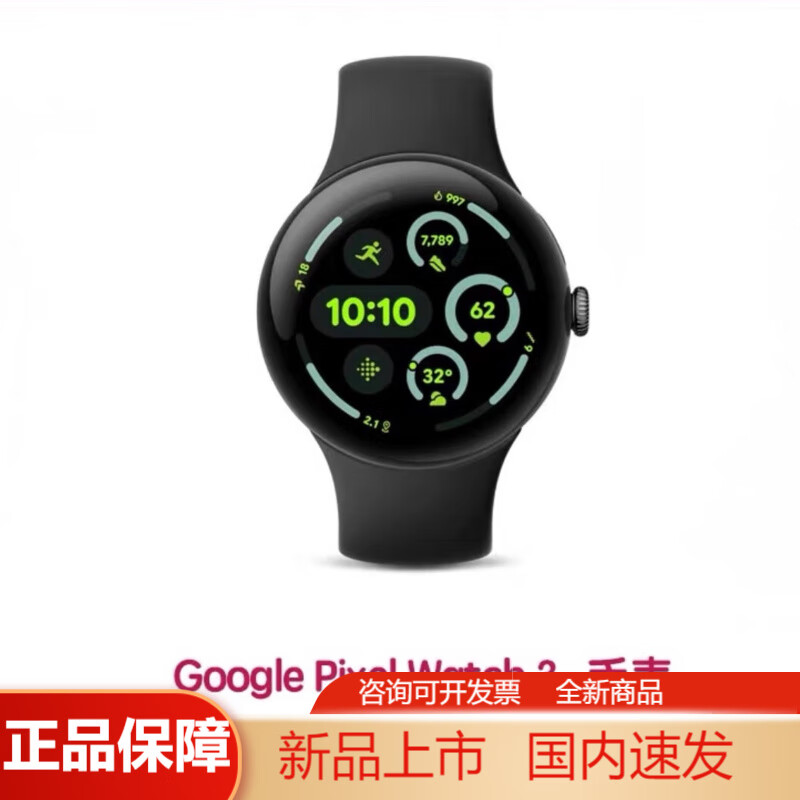 Google 谷歌 Pixel Watch 3 智能手表 41mm 黑色表带