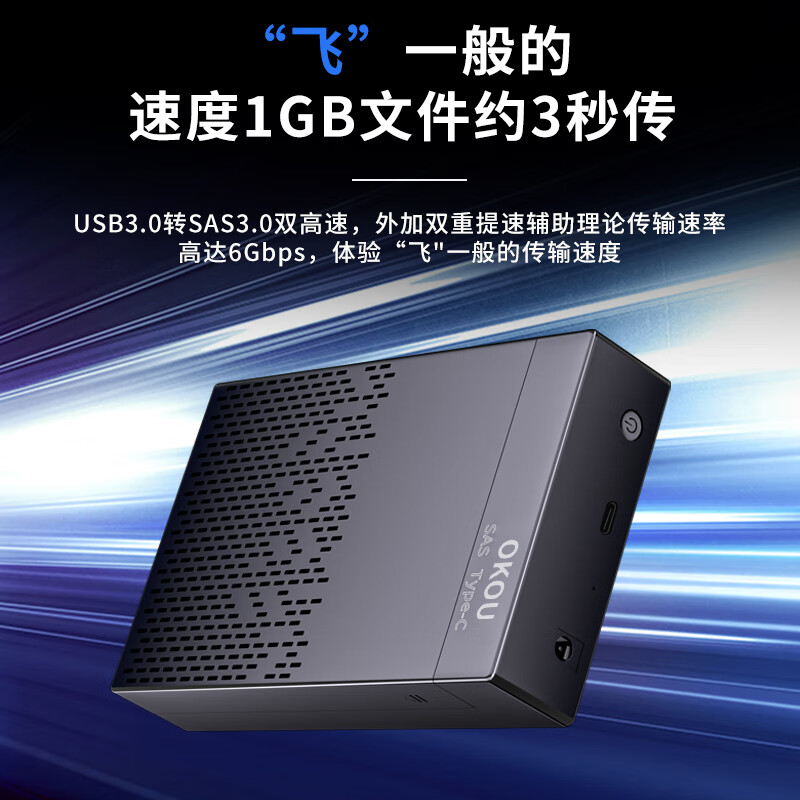 OKOU移动硬盘盒2.5/3.5英寸SATA/SAS固态硬盘盒Type-C外置硬盘盒子笔记本电脑台式机械SSD固态机硬盘盒 3.5/2.5寸SATA/SAS硬盘盒+转接头