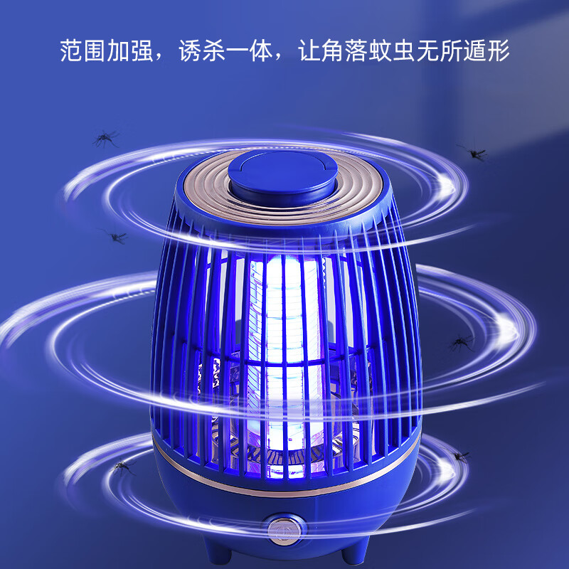 度斯露营灯户外可充电多功能灭蚊灯除蚊营地折叠帐篷可照明悬挂灯 露营室内灭蚊【充电式1200毫安+蓝色款配置】