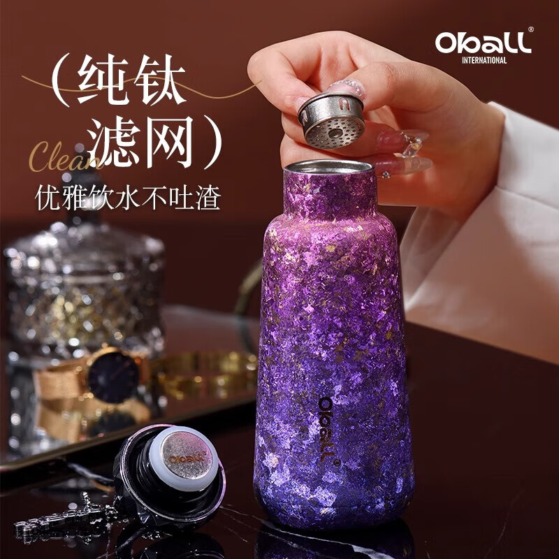 Oball口袋钛杯内外纯钛保温杯高颜值送女朋友老婆七夕情人节生日礼物 潮酷渐变紫【礼盒包装】 300ml