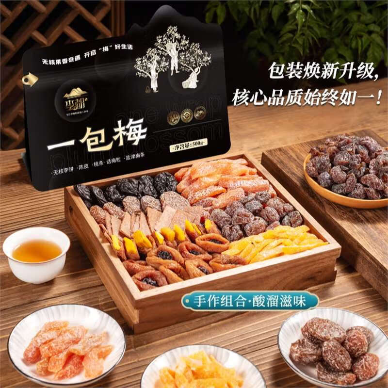 李都一包梅混合装蜜饯果干零食酸甜软糯果脯休闲解馋追剧话梅零食蜜饯 500g*1袋 C款：无核李干+话梅粒+芒果干+蜜柚干+乌梅条