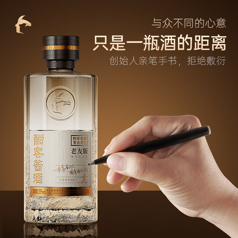 酣客酱香型白酒 老友版 大曲坤沙白酒礼盒  53度 500mL 1瓶 单瓶装 2025版