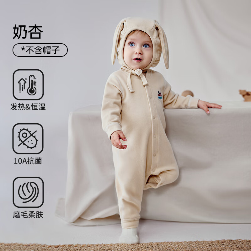 欧孕婴儿衣服秋冬季暖姜保暖宝宝连体衣打底贴身长袖睡衣哈衣爬服  奶杏 73cm 【推荐身高68-74cm】 京东折扣/优惠券