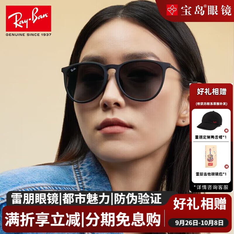 雷朋（Ray.Ban）太阳镜 爱丽卡潘托斯猫眼墨镜 时尚遮阳 RB4171F 622/8G 中秋节
