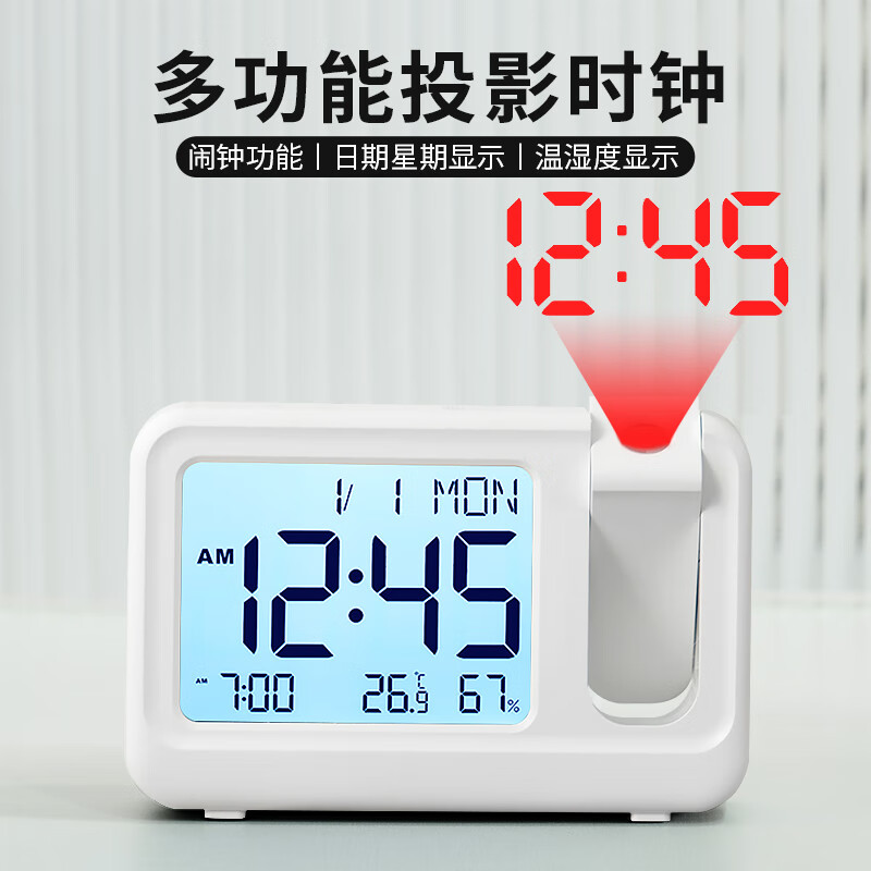 漢時(shí)（Hense）投影鬧鐘多功能高中生投影鐘學(xué)生起床神器宿舍時(shí)鐘表日期高顏值表HA2311 白色