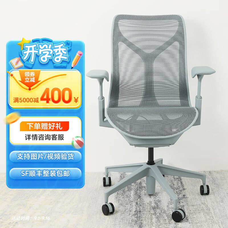 美國品牌 cosm 二手高端人體工學(xué)椅 辦公電腦椅家用護腰電腦椅高背 老板經(jīng)理椅 冰川藍(中背-鋼制腳)升降扶手 99成新