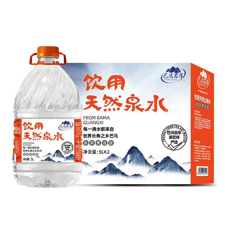 【好物体验专享】巴马百年5L*2桶泡茶煮饭饮用 5L*2桶【好物专享_泡茶_家庭饮用】