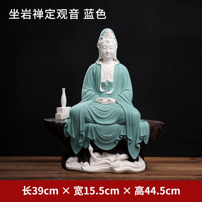 東方泥土坐巖禪定觀音 客廳陶瓷擺件 德化白瓷佛像雕塑工藝品 D52-90B_坐巖禪定觀音_藍色