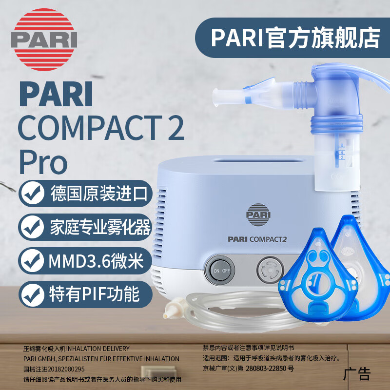 PARI�¹�PARI����ԭװ���ڶ�ͯ���˼���רҵѹ��ʽ�������� ԭװ������������֣�����12�����ϣ�