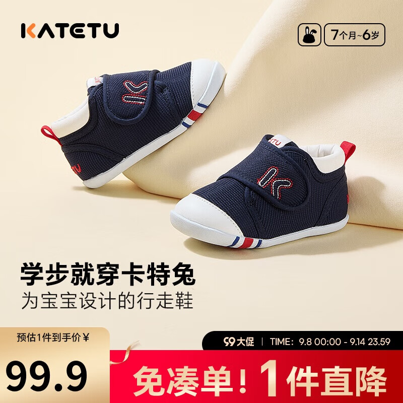 卡特兔学步鞋婴儿童鞋早秋透气网面鞋男女宝宝步前机能鞋幼儿室内鞋xz03