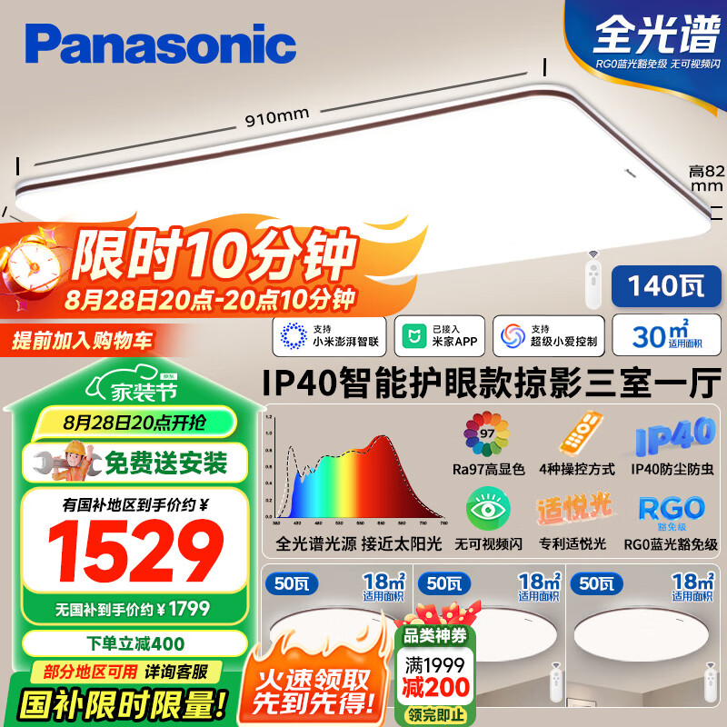 ���£�Panasonic��������ȫ���׿����� IP40���ܻ��۵� ��Ӱ����һ��������װ��