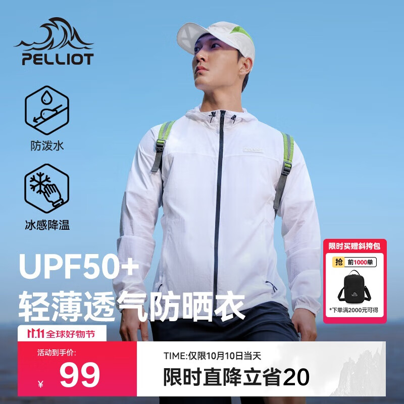 伯希和（Pelliot）防晒服男户外钓鱼夏季防紫外线冰丝透气皮肤外套11221219白XL