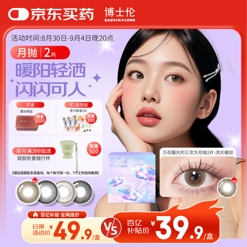 ��ʿ����ͫ���ײ�ɫ�����۾���Сֱ����ͫ������η�����2Ƭ