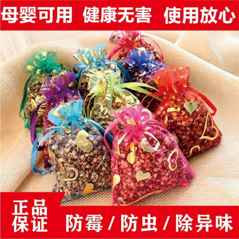 翰鸥斐衣柜去味留香包香包衣柜持久香气除味防虫防霉防潮衣橱飘香袋随身 烫金香包柠檬香 20袋 京东折扣/优惠券