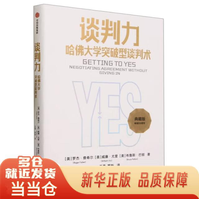 罗杰*费希尔