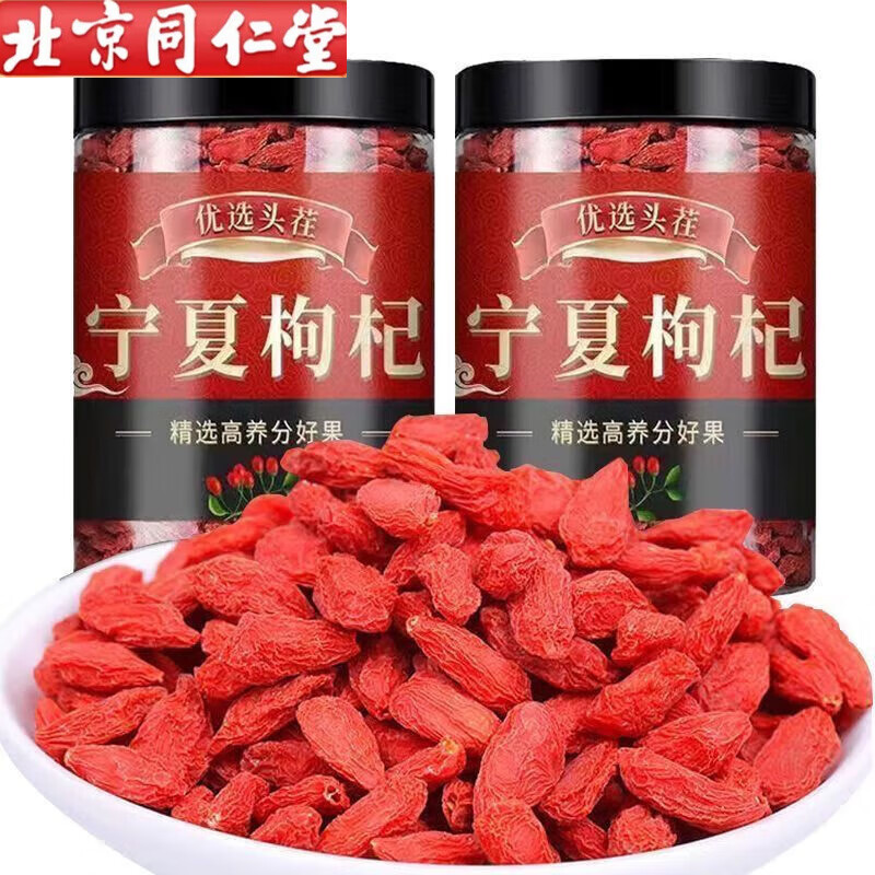 北京同仁堂枸杞子宁夏特级正宗原产地新货头茬大果红枸杞子泡茶 头茬枸杞子1罐共250克