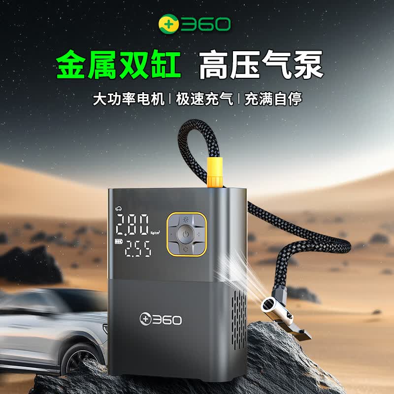 360车载总44缸双缸充气泵货车汽车通用无线电动双缸高压轮胎冲气 金属双缸+双气管-收纳包