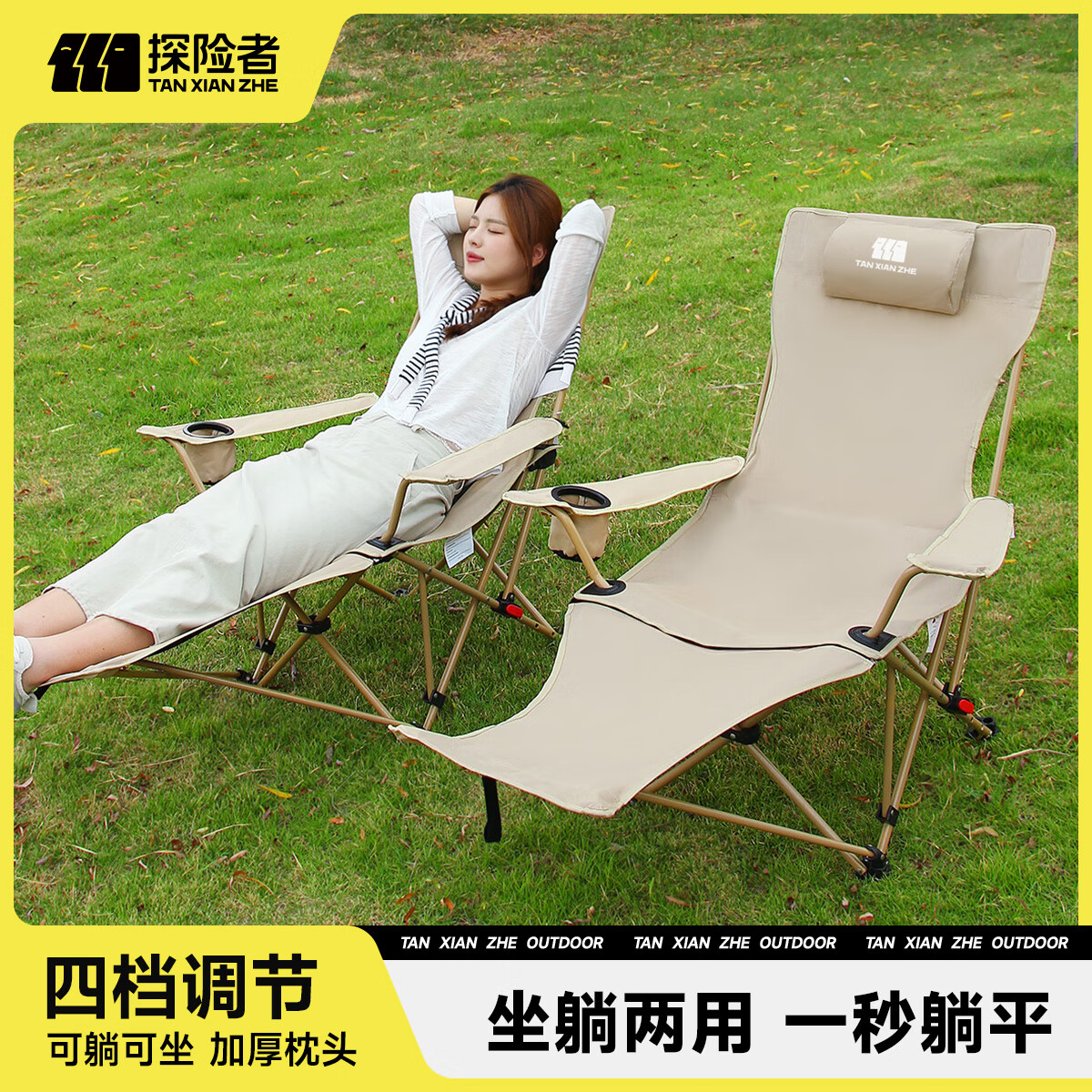 探险者户外躺椅折叠椅子可躺可睡午休椅露营便携办公室午睡椅休闲沙滩椅 【四档调节款-带脚托】卡其躺椅