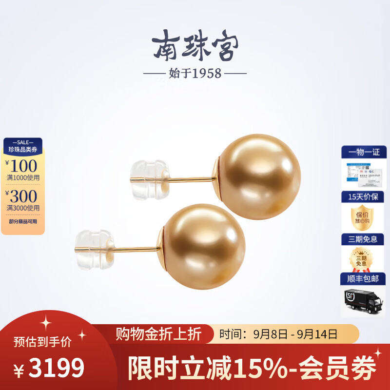南珠宮18K金海水珍珠南洋金珠耳環(huán)近圓耳釘強(qiáng)光送禮時尚 12-13mm 18K金黃色針
