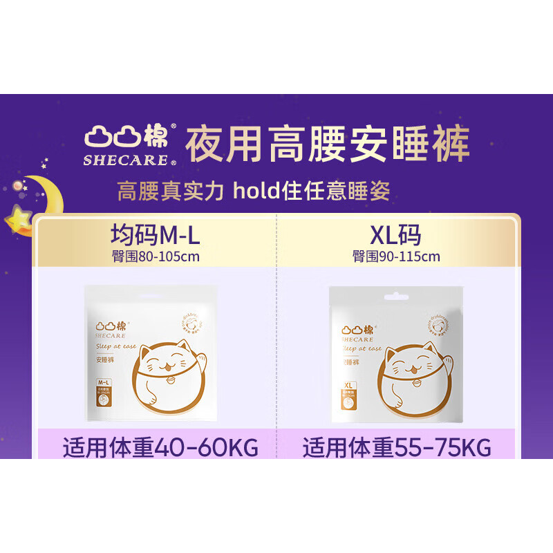 凸凸棉安睡褲安心褲女經(jīng)期用防漏安全褲衛(wèi)生巾夜用姨媽巾15條 XL 3條 _高腰安睡褲5包*共15條