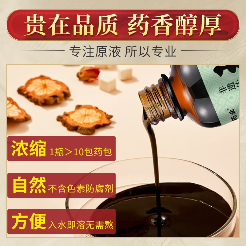 福牛康药业瑶浴液艾草老姜草本瑶浴泡澡包免熬煮泡澡液 150mL熏蒸泡澡药包 【寒】 150mL/瓶