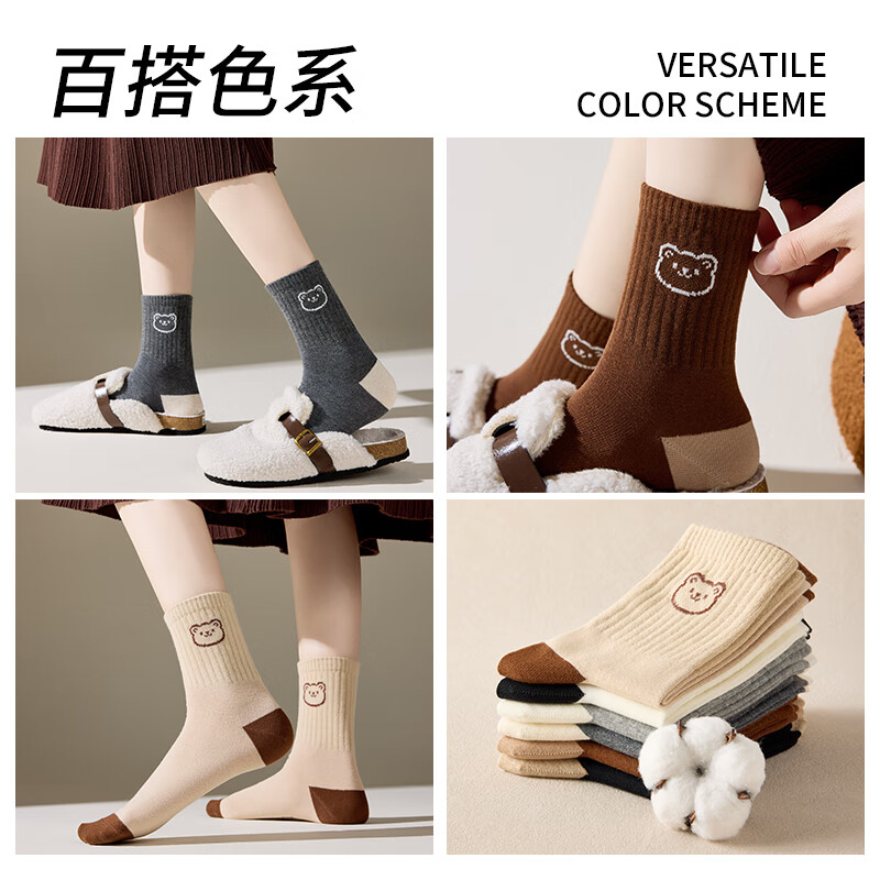 都市丽人100%棉袜子女士纯棉抗菌防臭中筒袜全棉袜春秋款女生棉袜亲肤透气 白色+卡其+浅灰+咖啡+黑色 均码