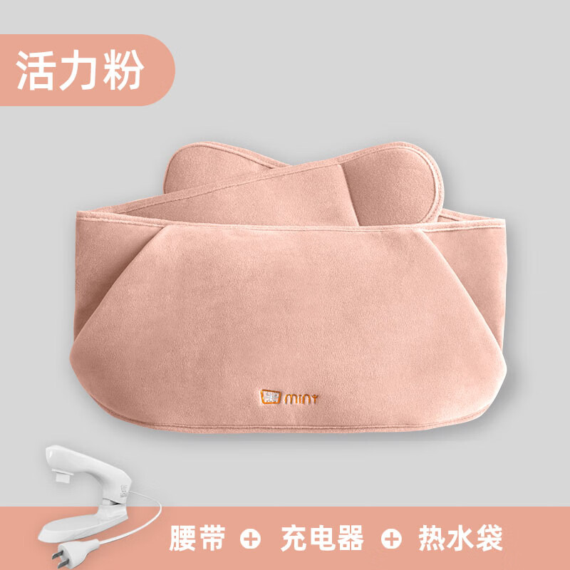 米尼（miny）熱水袋充電款式防爆暖水袋暖寶熱寶腰部被窩專(zhuān)用老人 活力粉【熱水袋＋腰帶】_智能防