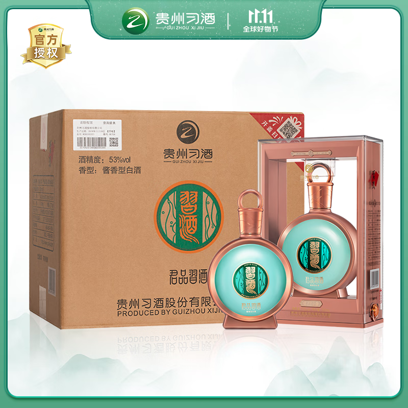 习酒 君品 酱香型白酒 53度 500ml*6瓶 整箱装 原箱发货