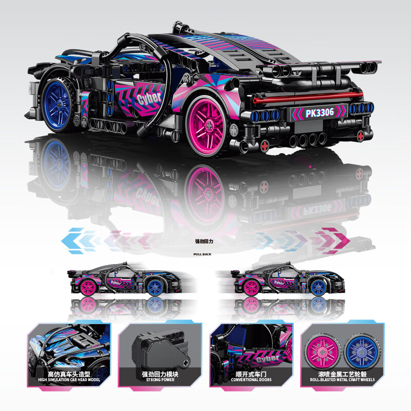 赛车拼插大颗粒积木 世界名车兰博基尼法拉利保时捷 男孩玩具 布加迪龙炫酷紫赛车彩盒