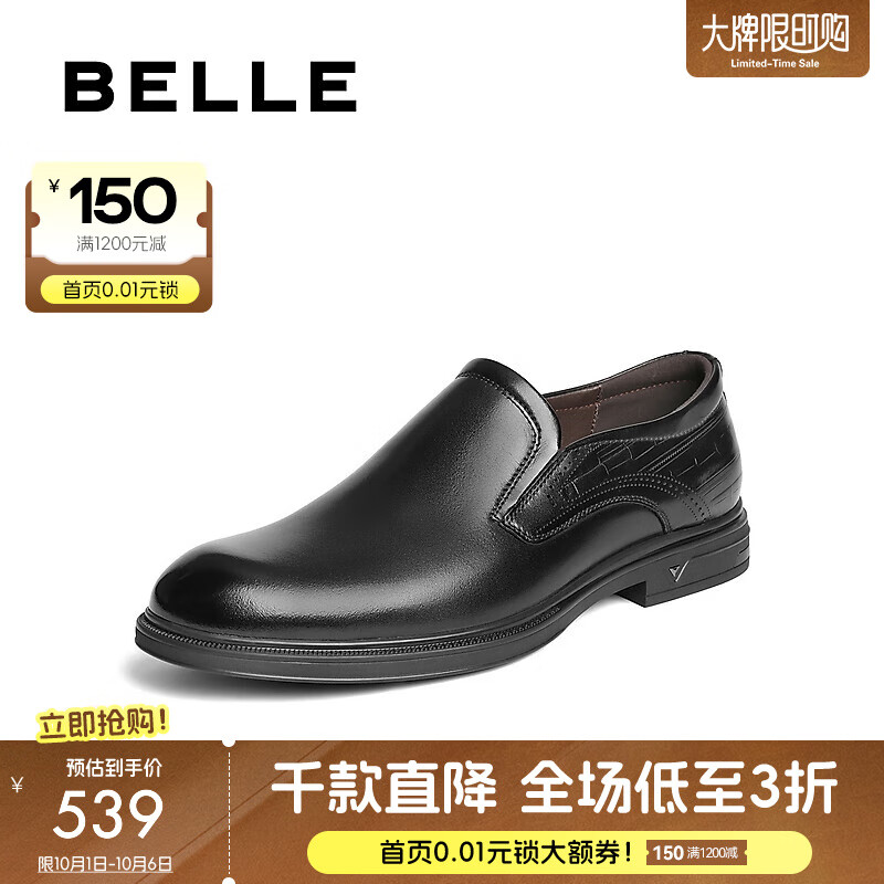 百丽（Belle）一脚蹬商务鞋男2025新秋商场同款正装乐福皮鞋8TR02CM5 黑色 38 (240mm)