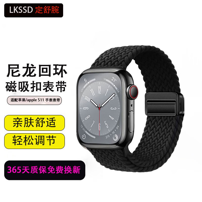 定舒腕适用苹果手表表带apple watch s11/ultra3/s10/se3磁吸扣编织回环尼龙iwatch s9/8/7/6表链男款 黑色 38/40/41/（S10/11-42）表盘