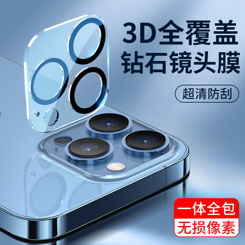 MPPMCK镜头贴适用14苹果13镜头膜iPhone15pro max 16手机贴膜12ProMax钢化膜11后摄像头14plus全包保护圈 【3D一体镜头膜】全透明款-2片装 iPhone 16
