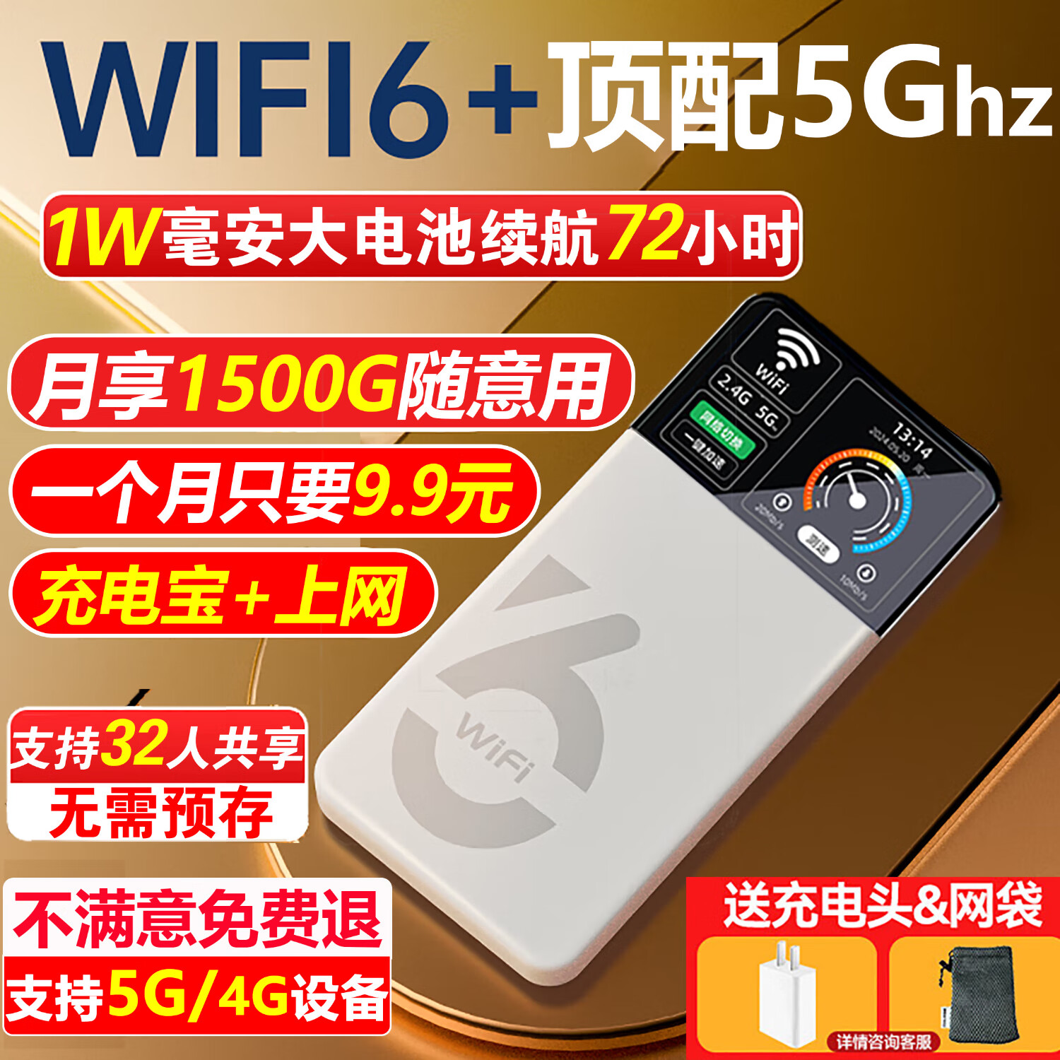 昌实【送一年流量】1W毫安5Ghz随身wifi6大流量三网络切换全国通用移动无线wifi免插卡无限流量2025款 【王者24核1999%】1W毫安大电池续航72小时