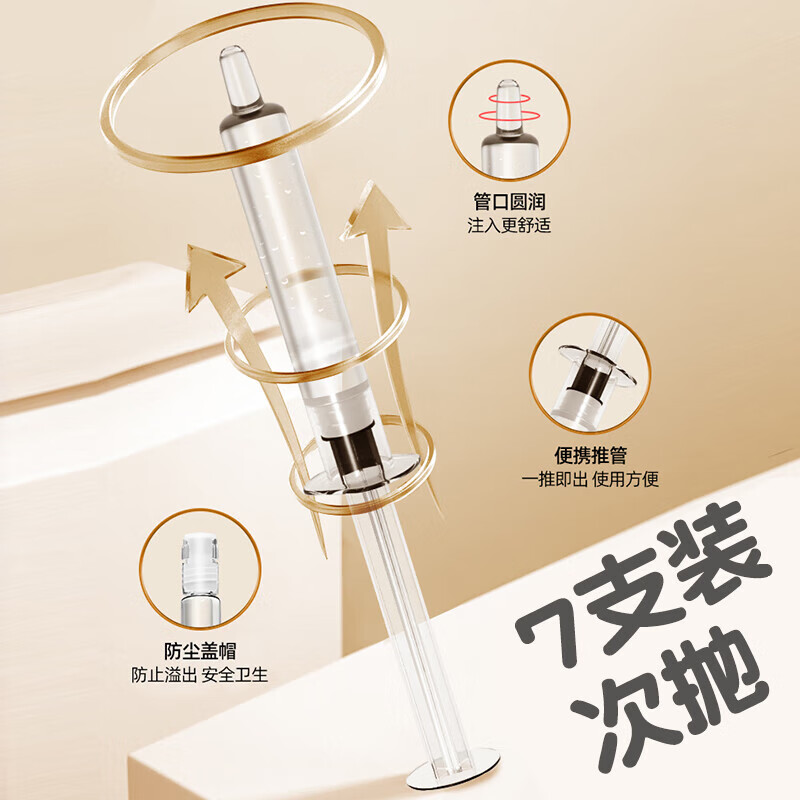 彼得大帝彼得大帝润滑剂房事免洗女性专用注入式可舔润滑油私处增强欲 品牌医级注入式润滑3ml*7支