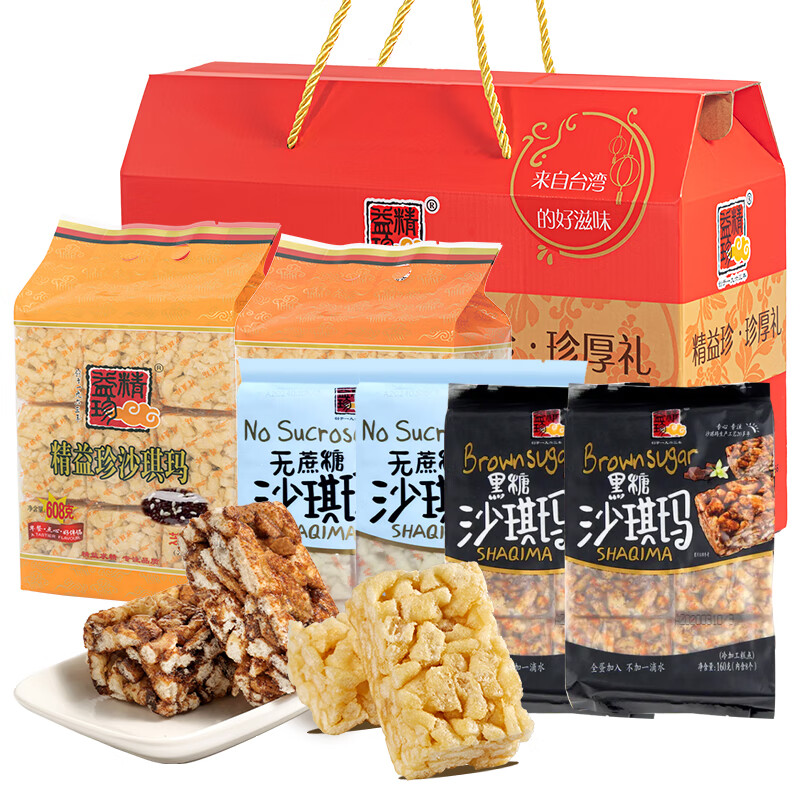 蛋酥沙琪玛办公室零食小吃充饥夜宵整箱营养早餐糕点点心 【限量200件】珍厚礼盒到手共1856克【送礼1