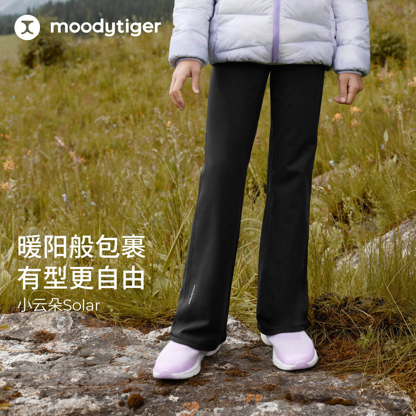moodytiger女童微喇裤柔软高弹春秋款儿童运动裤透气亲肤休闲长裤| 小云朵