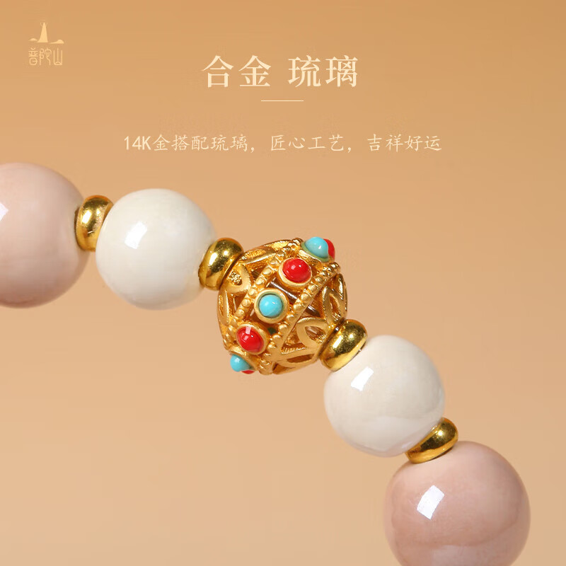 香灰瓷琉璃手串粉色女手链转运平安蛇年本命年护身符节日礼物 护身符转运平安