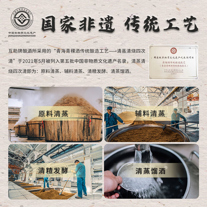 互助【中秋礼品】青稞酒 原酿小红坛 清香型 52度 500mL 2瓶 礼盒双瓶装