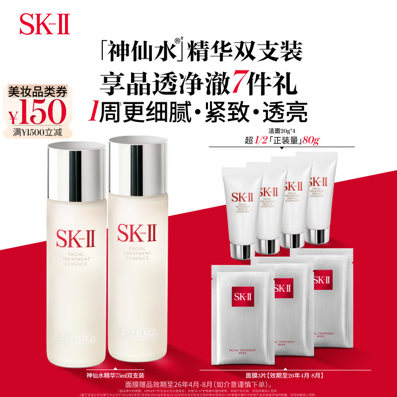 SK-II����ˮ75ml*2ƿ����Һsk2��ױƷ����Ʒ��װ���ˮ����������Ů