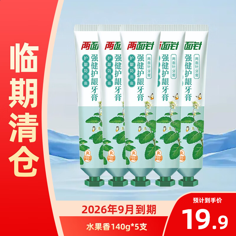 ����������140g�����¿������ǻ�����ά����ǻ��������ˮ������26��9�� ǿ����������ˮ��140g*5֧