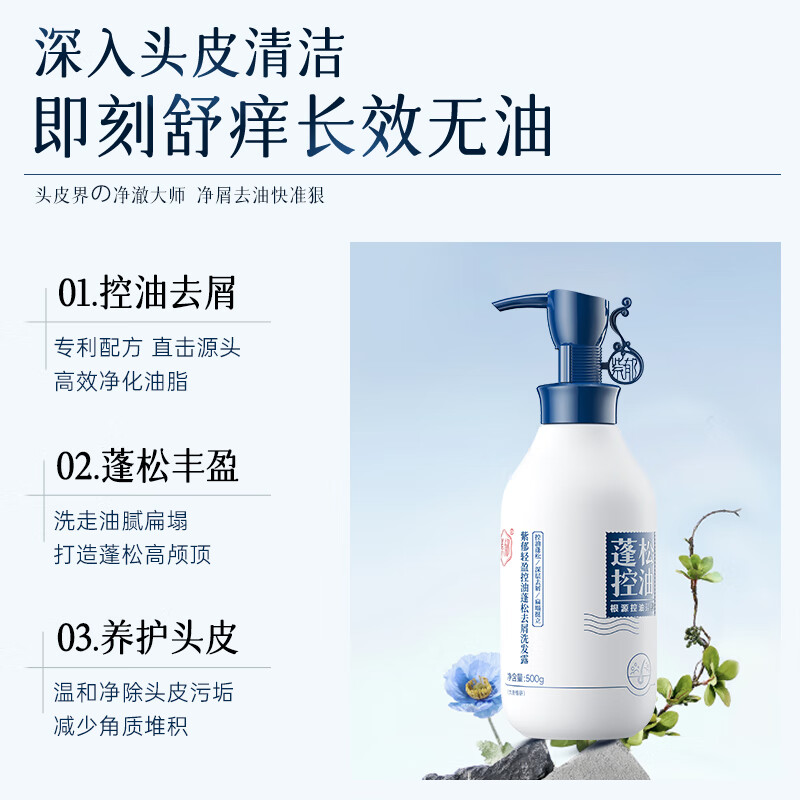 紫郁洗发水沐浴露套装去屑止痒控油蓬松洗头膏露持久留香柔顺男女 【控油蓬松】控油洗330g+玫瑰花瓣沐200g