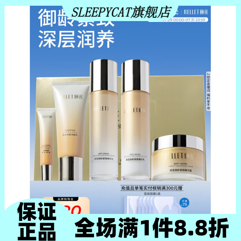官方正品御龄紧致抗皱水乳霜洁面眼霜礼盒 御龄紧致水乳礼盒 (店长推荐)