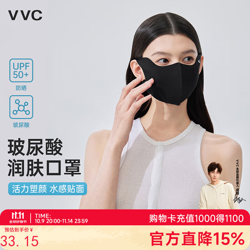 VVC防曬口罩女防曬面罩防紫外線(xiàn)面罩UPF50+冰感護眼角口罩男女同款 曜石黑