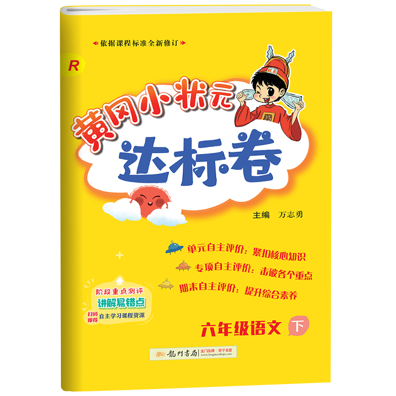 小学六年级配套教材价格走势及产品评测推荐