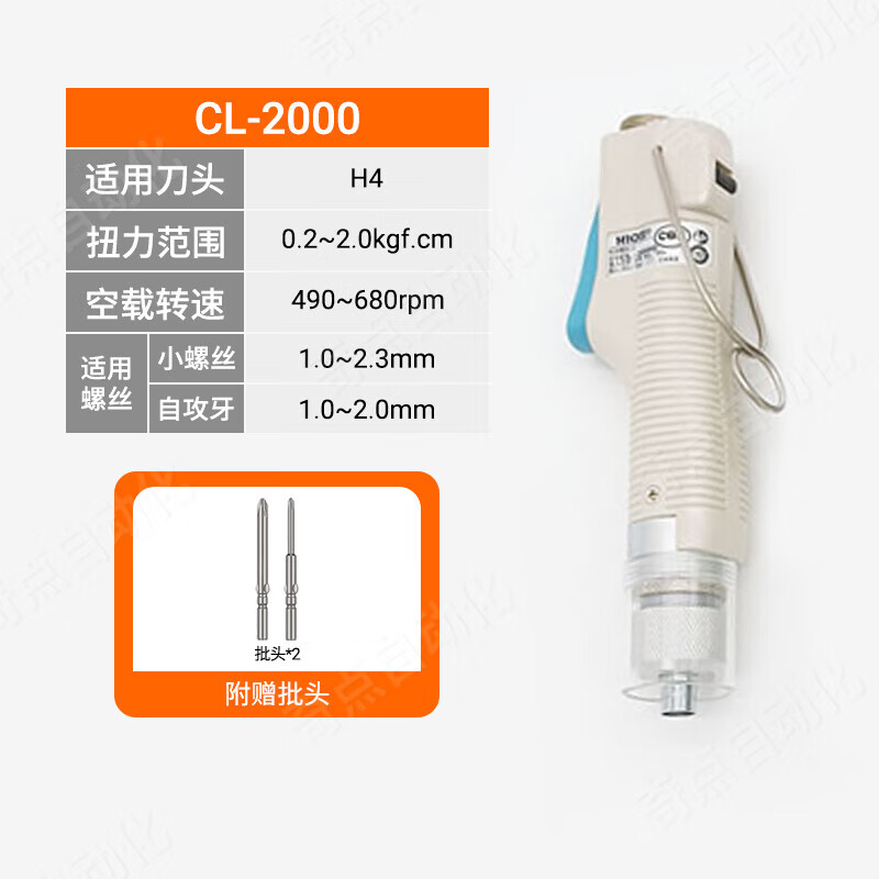 日本HIOS好握速CL-6500电批CL-4000电动螺丝刀CL3000起子7000 CL-2000H4头不含电源