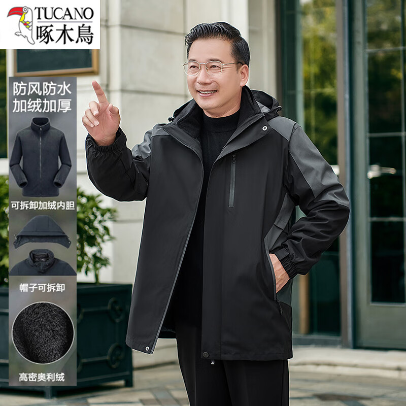 啄木鸟爸爸外套春秋款中老年加绒冬装套装棉衣夹克三合一爷爷男装冲锋衣 823黑色 【可脱卸加绒内胆+帽子】 3XL (185) 【体重135-150斤】
