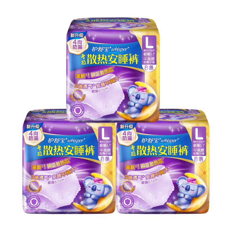 whisper ���汦 ��2��������˯�������ҹ��ҹ����������������� L 24�� 100-140��